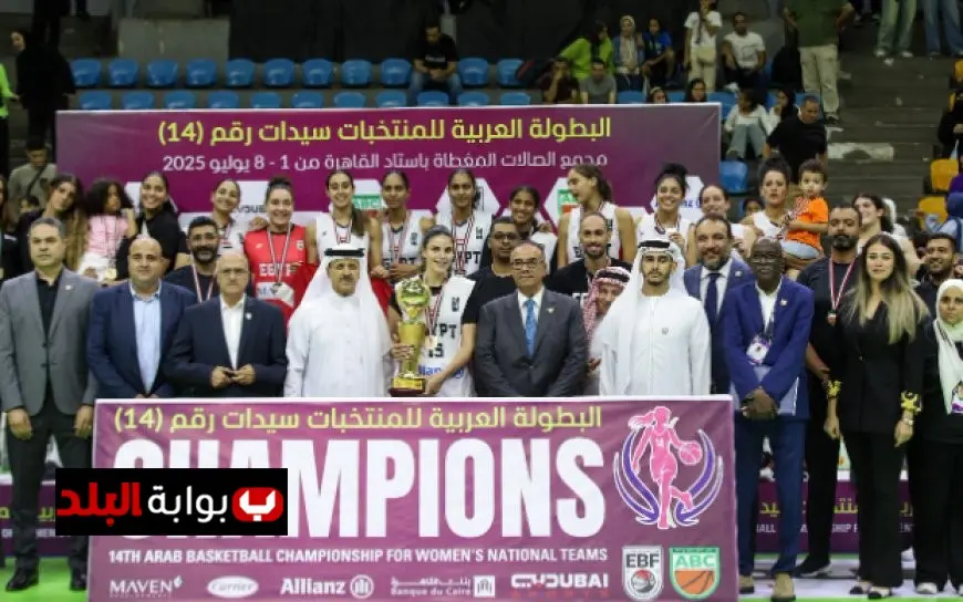 وزير الرياضة يحتفي بإنجاز منتخب السلة بعد الفوز بلقب البطولة العربية للسيدات