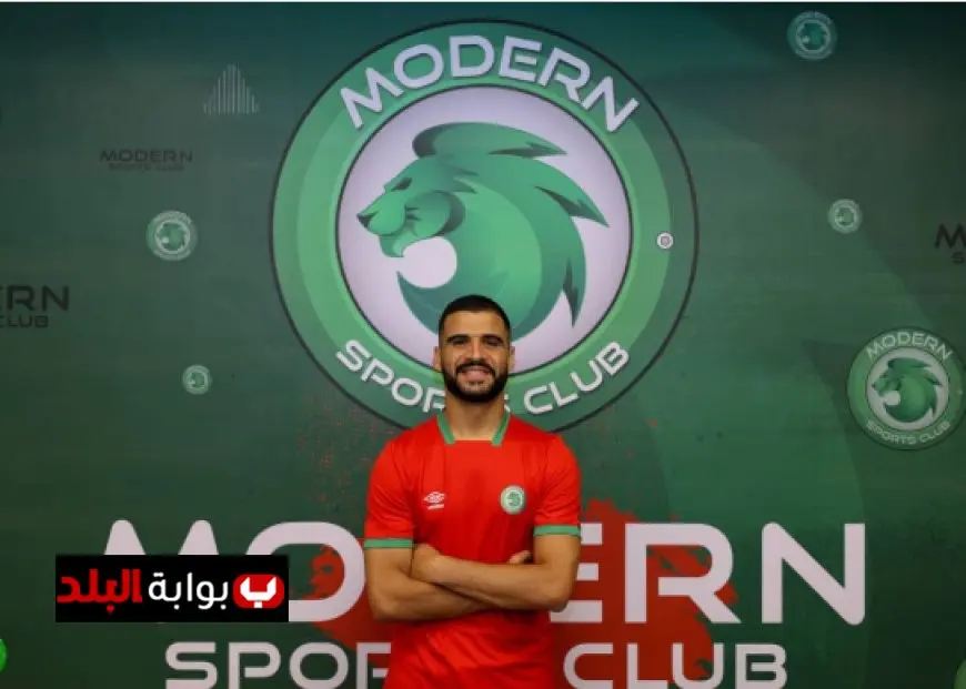 مودرن سبورت يوقع عقدًا جديدًا مع النجم التونسي أحمد زاهر!