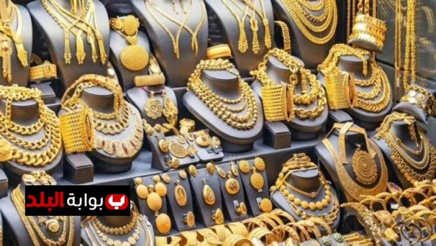 مفاجأة غير متوقعة في أسعار الذهب اليوم الخميس 10 يوليو 2025.. اكتشف سعر عيار 21 الآن!