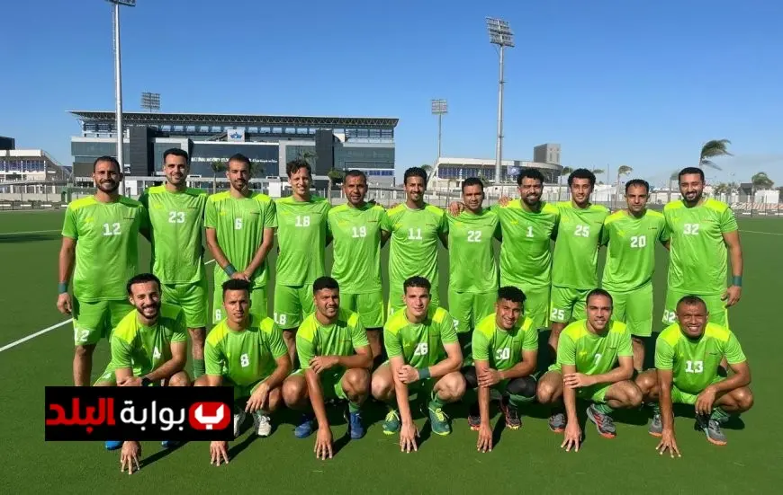 اليوم.. منتخب مصر للهوكي يتحدى عمان في نهائي البطولة الدولية الودية الحاسم!