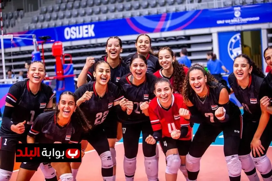 منتخب شابات الطائرة يحقق فوزًا مثيرًا على جمهورية الدومنيكان في بطولة العالم تحت 19 سنة