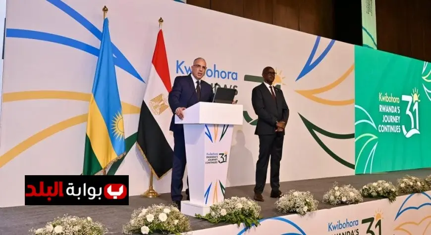 وزير الري يشارك في احتفالات الذكرى الوطنية لتحرير رواندا: أهمية التاريخ في تعزيز العلاقات الثنائية