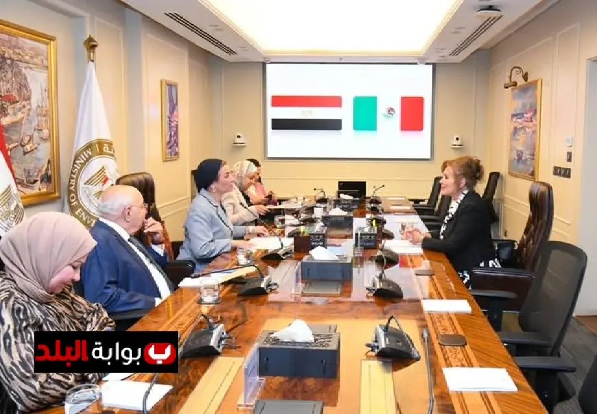 وزيرة البيئة تبحث سبل تعزيز التعاون البيئي مع سفيرة المكسيك في اجتماع مثمر