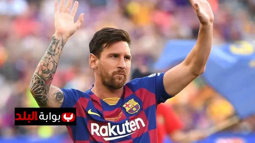 برشلونة يدعو ميسي لحضور افتتاح ملعب كامب نو: هل يعود أسطورة الكرة إلى عاصمة كتالونيا؟