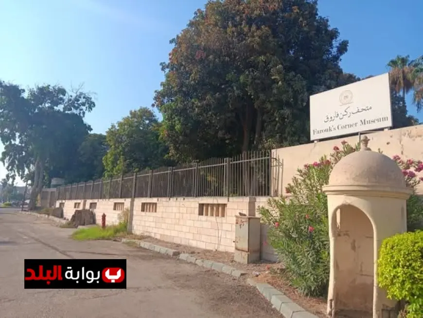 “تفاصيل حقيقة حريق متحف ركن فاروق في حلوان: وزارة الآثار تكشف المستور”