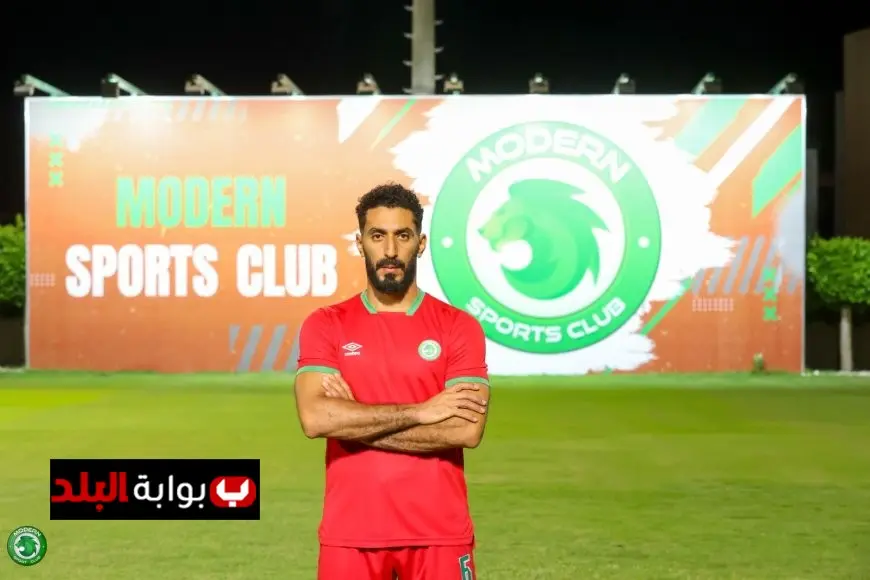 مودرن سبورت يجدد عقد علي الفيل: تفاصيل الصفقة الجديدة وأثرها على الفريق!