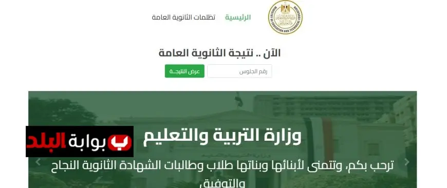 التعليم يكشف تفاصيل هامة حول نتيجة الثانوية العامة 2025 بعد صدور الدبلومات!