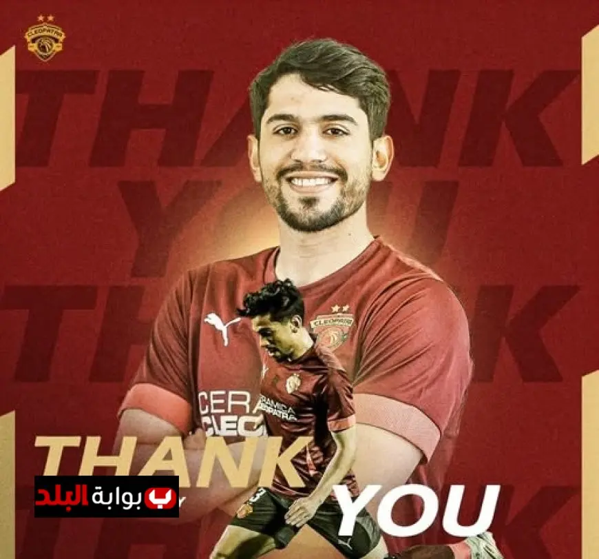 الأهلي ينتظر صفقة قوية: سيراميكا كليوباترا يكشف عن رحيل محمد شكري!