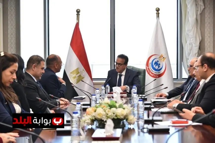 وزير الصحة يناقش مع وفد شركة «جونسون آند جونسون» تعزيز التعاون في مجال الصحة وتحسين الخدمات الطبية