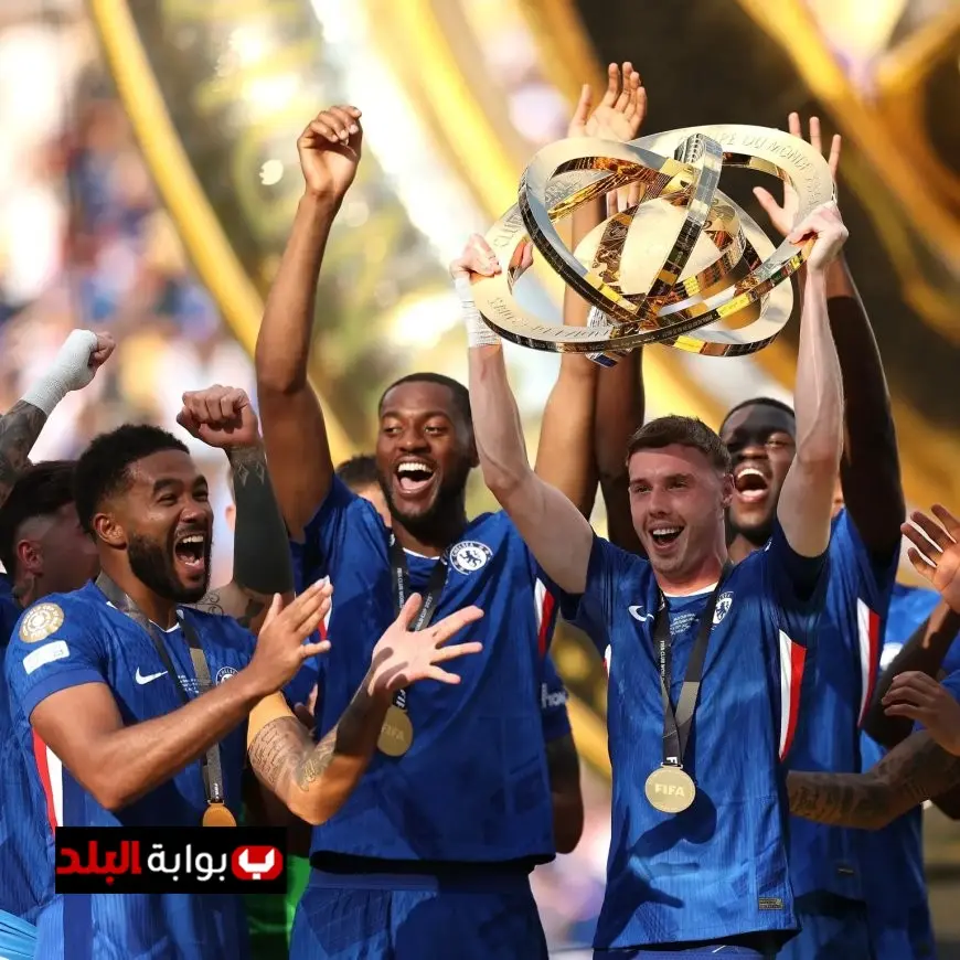 تشيلسي يحقق إنجازًا تاريخيًا كأول نادٍ أوروبي يفوز بكل الألقاب القارية الممكنة!