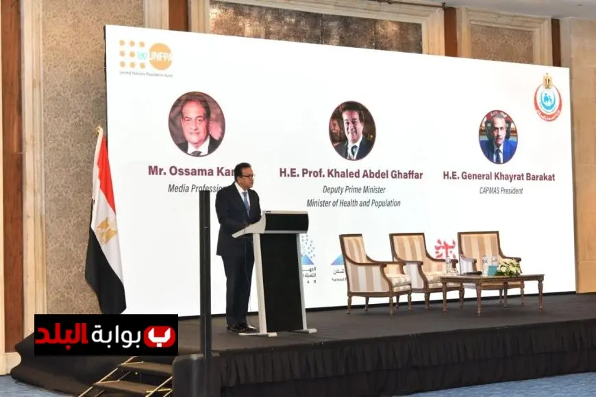 وزير الصحة والسكان يشارك في فعاليات اليوم العالمي للسكان 2025: أهمية تعزيز الوعي وتنمية المجتمعات