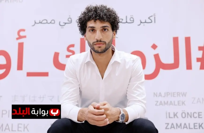 عمرو ناصر يكشف أول تعليق له بعد انتقاله إلى الزمالك: ماذا قال؟