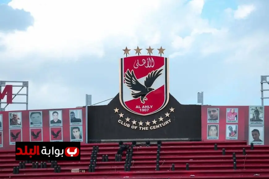 الأهلي يطلق الخميس “بوابة المعلمين” الجديدة ويفتتح حمام سباحة التربية والتعليم في حدث مميز