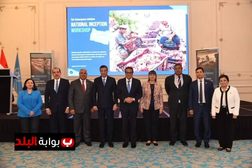 وزيرا الصحة والزراعة يشاركان في ورشة عمل مبادرة “التقارب” لتعزيز التكامل بين السياسات الصحية والغذائية والمناخية