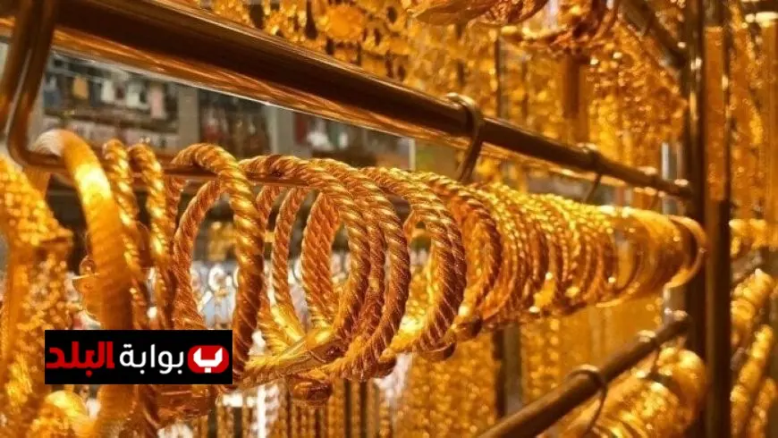 “ارتفاع مذهل في سعر الذهب اليوم الخميس 17 يوليو 2025: اكتشف سعر عيار 21 الحالي”