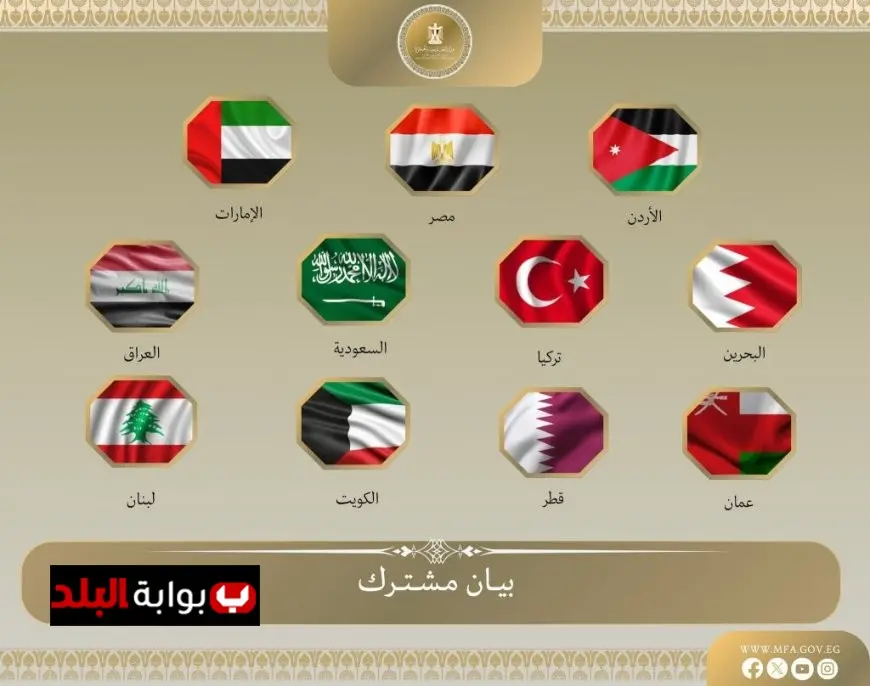 بيان وزاري عربي-تركي مشترك: تأكيد دعم وحدة سوريا ورفض التدخلات الخارجية