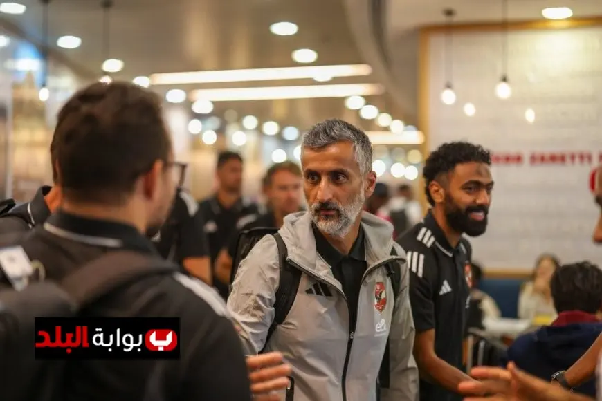 بعثة الأهلي تصل مطار القاهرة استعداداً لرحلة تونس: صور حصرية