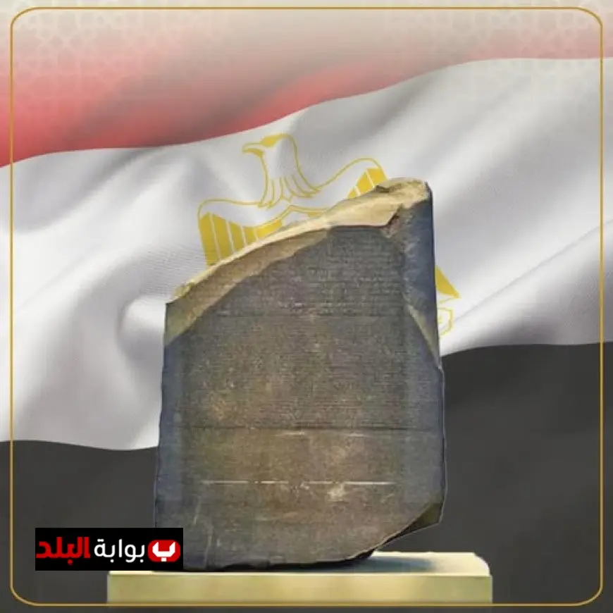 وزارة الأوقاف تحتفل بذكرى اكتشاف حجر رشيد وأهميته التاريخية والثقافية