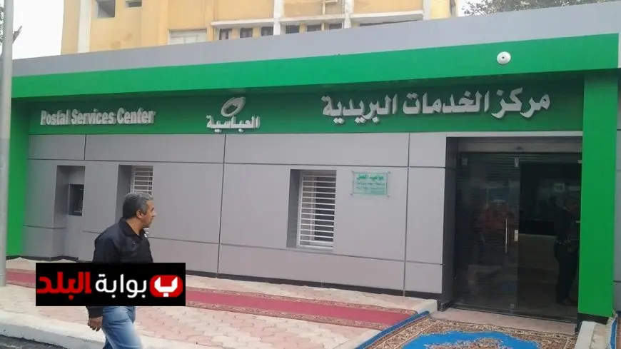 البريد يعلن موعد امتحانات المتقدمين لوظائف الهيئة: احجز مكانك الآن!