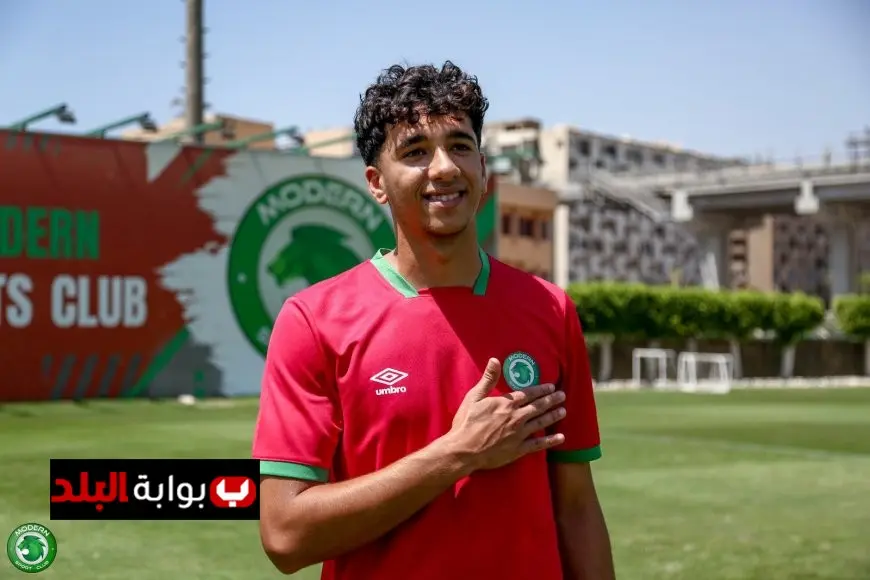 التعاقد الرسمي لمودرن سبورت مع نجم المنصورة محمد يسري – تفاصيل الصفقة!