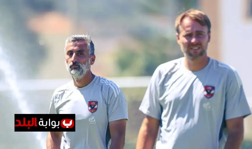 “ريبيرو يناقش استراتيجيات الفريق مع الطاقم المعاون أثناء تدريبات الأهلي”