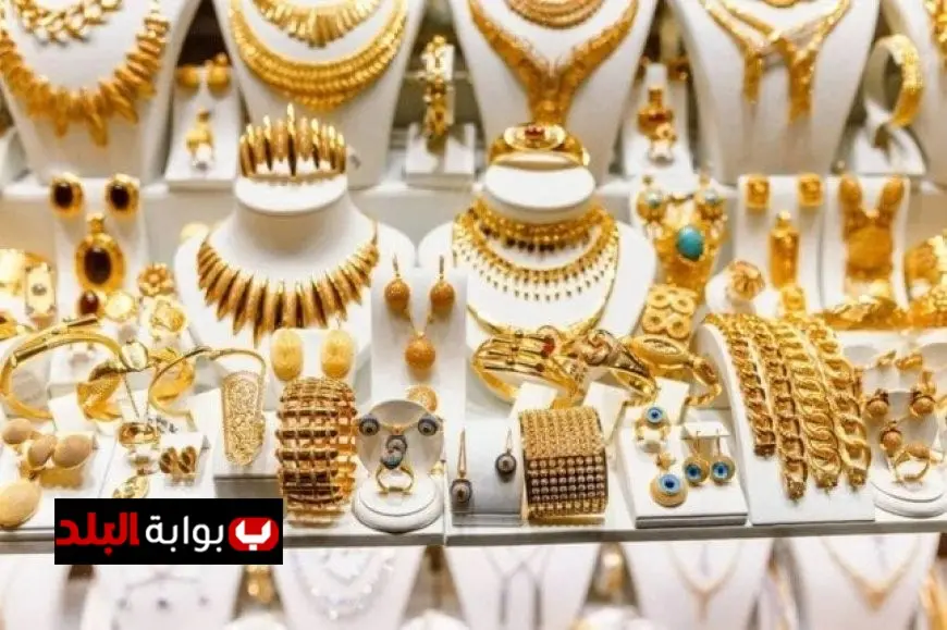 مفاجآت أسعار الذهب اليوم: عيار 21 يحقق ذروات جديدة في البيع والشراء الإثنين 21 يوليو 2025