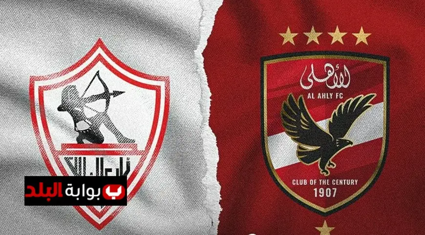 وزير الرياضة يفاجئ الجميع بكشف مفاجأة حول أزمة مباراة الأهلي والزمالك