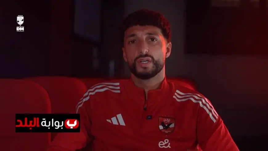 وسام أبوعلي يعتذر للنادي الأهلي وجماهيره: “أحلى سنة ونصف في حياتي”