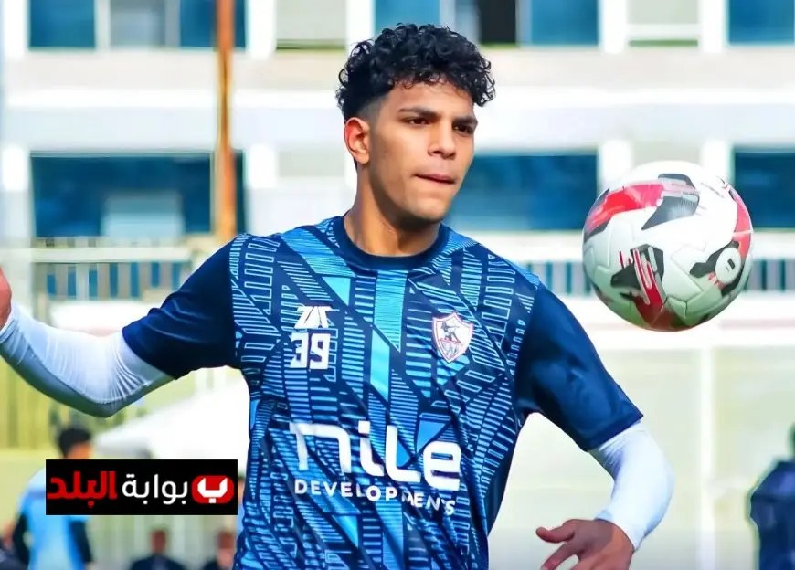 محمد السيد ينضم لمعسكر الزمالك بعد تألقه مع منتخب الشباب في ودية الكويت