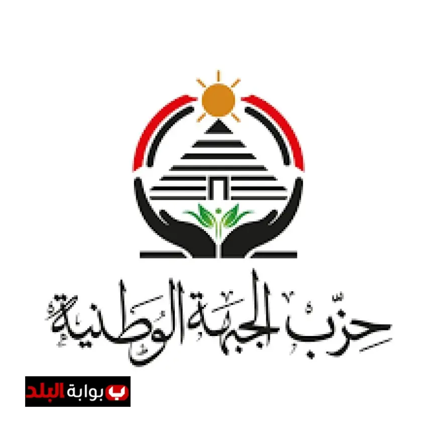 حزب الجبهة الوطنية يقدم دعمًا بقيمة 50 ألف جنيه لأوائل الثانوية العامة ويعلن عن منح دراسية مجانية في الجامعات الخاصة!
