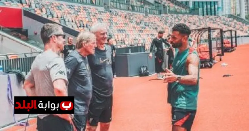 محمد صلاح ي stunned جماهير هونج كونج بلياقته العالية ويكشف أسرار نجاحه في حديث مع أساطير الريدز!