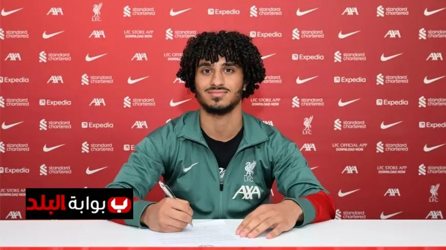 تعرف على كريم أحمد، « النجمة المصرية الجديدة » في نادي ليفربول!