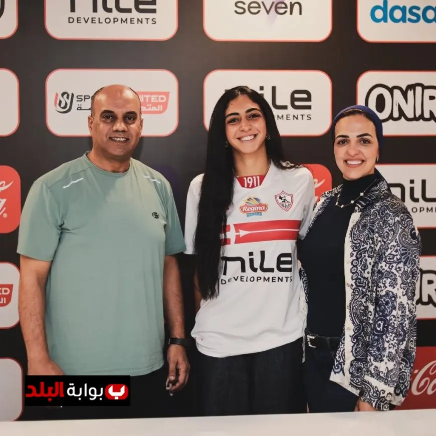 الزمالك يعلن بفخر تجديد عقد داليا المرشدي لاعبة فريق السيدات في الكرة الطائرة!
