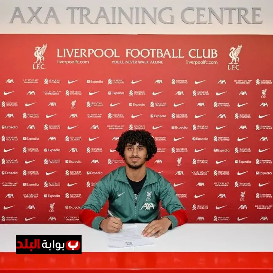 “عودة الطيور المهاجرة: ليفربول وأرسنال وأوكسير يتألقون في معسكر منتخب مصر تحت 20 عامًا”