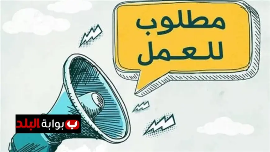 فرص عمل مغرية للمصريين في شركات أردنية بمرتبات تفوق 34 ألف جنيه!