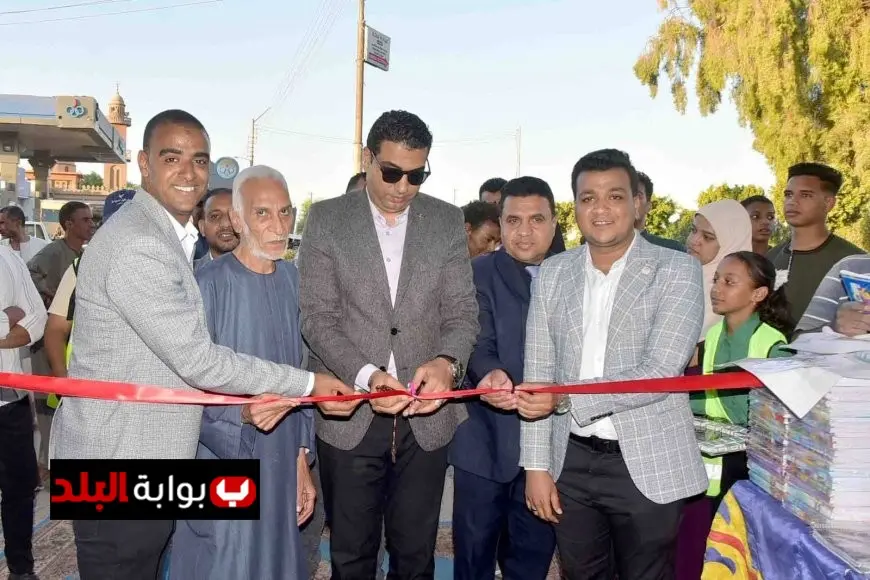 “انطلاقة معرض “أهلاً مدارس” لبيع المستلزمات المدرسية في الطود بالأقصر – كل ما تحتاجه لعام دراسي مميز!”