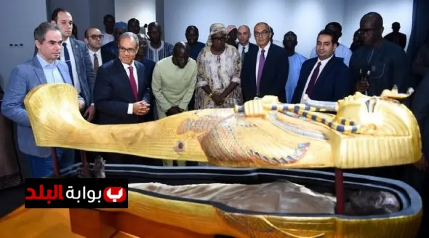 وزير الخارجية يقدم هدية مميزة: مستنسخ لمومياء وتابوت الملك توت عنخ آمون لمتحف الحضارات الإفريقية في داكار