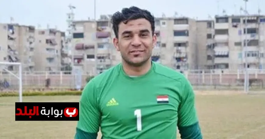 شوبير يدعو الجماهير للدعاء لحارس وادي دجلة المتواجد بالمستشفى في وضع صحي حرج