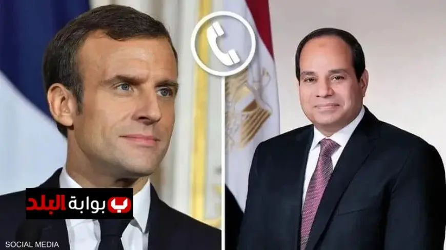 اتصال هاتفي بين الرئيس السيسي وماكرون: تعزيز العلاقات بين مصر وفرنسا