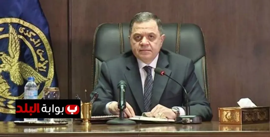 اللواء محمود توفيق يعلن رسمياً عن حركة التعيينات الجديدة في وزارة الداخلية لعام 2025!