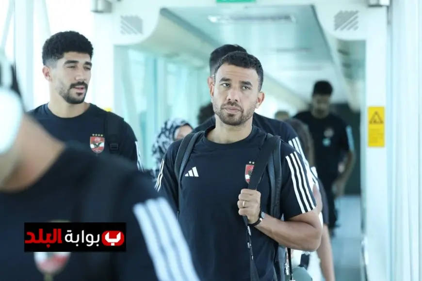 بعثة الأهلي تغادر تونس بعد اختتام معسكرها التحضيري للموسم الجديد