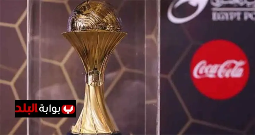 نتائج قرعة كأس عاصمة مصر 2025-2026: الأهلي، الزمالك وبيراميدز يتصدرون المجموعات الثلاث!