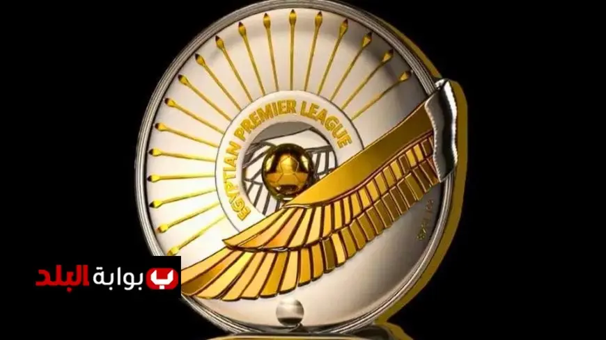 الكشف عن تفاصيل القرعة الكاملة للدوري المصري للموسم الجديد: كل ما تحتاج معرفته!