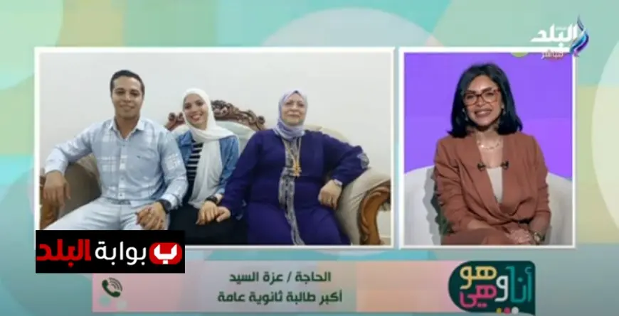 “الحاجة عزة السيد: أكبر طالبة ثانوية عامة تكشف كيف كانت ابنتها تذاكر لها والعلم لا يعرف السن!”