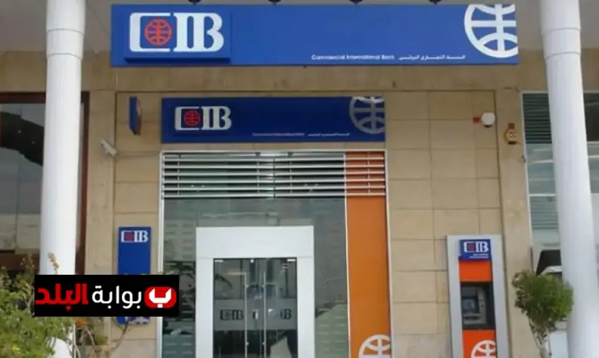 اكتشف تفاصيل وظائف بنك CIB: الشروط والخطوات الأساسية للتقدم للوظيفة!