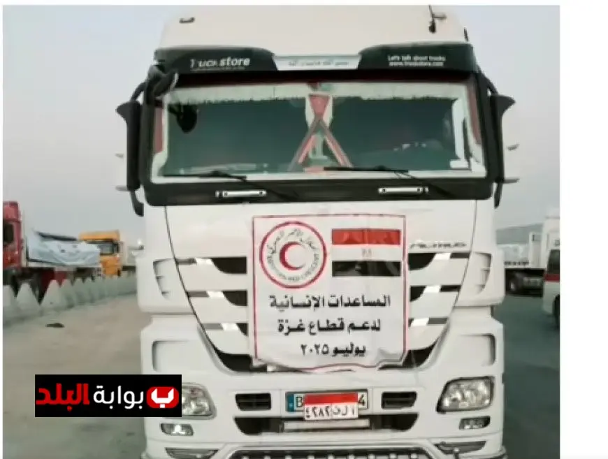 الهلال الأحمر المصري يعزز جهوده لدعم غزة بالقافلة الإنسانية “زاد العزة” لليوم الثاني