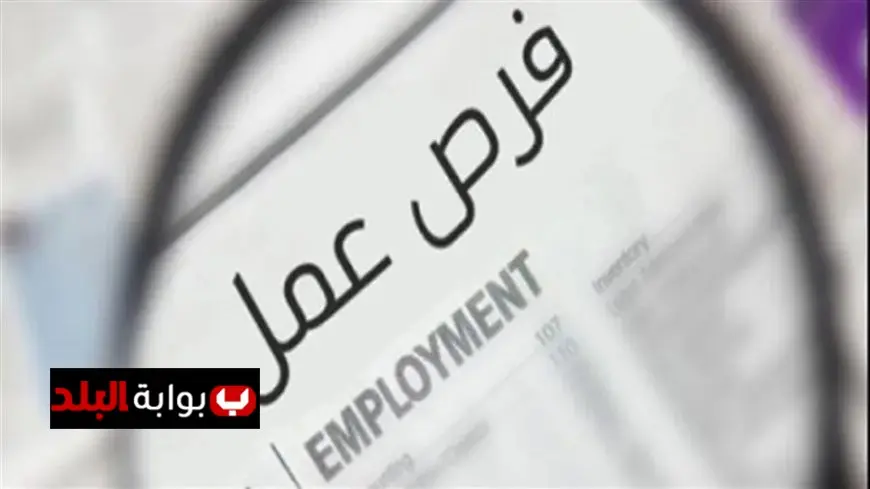 “اكتشف 103 فرصة عمل مميزة في الإمارات برواتب تصل إلى 18 ألف درهم، وزارة العمل تكشف التفاصيل!”
