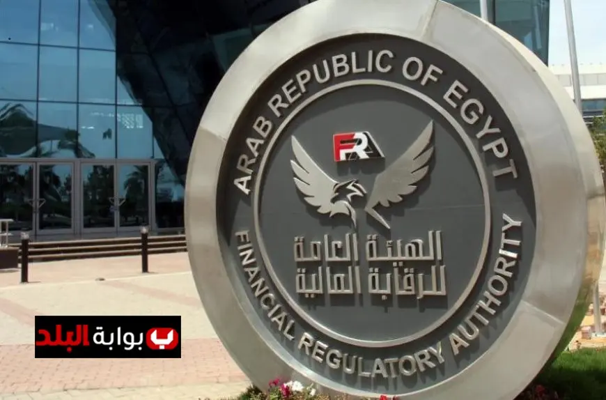 الرقابة المالية تمنع شركات التمويل العقاري والتأجير التمويلي من التعامل مع الجهات الغير مقيدة في تقييم العقارات