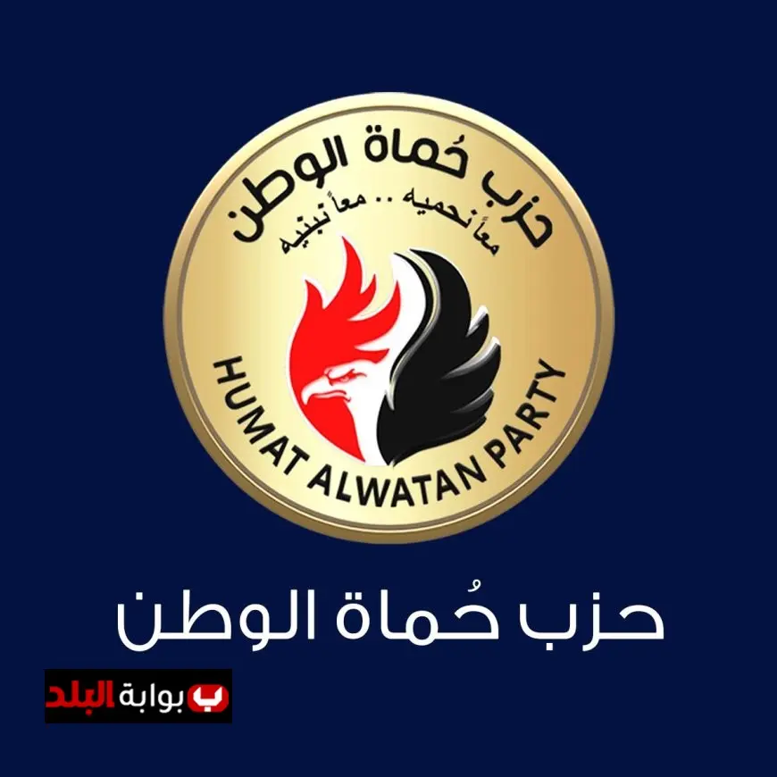 حماة الوطن تستعد لانتخابات الشيوخ 2025 من خلال اجتماع حاسم مع مرشحي الحزب لوضع اللمسات الأخيرة!
