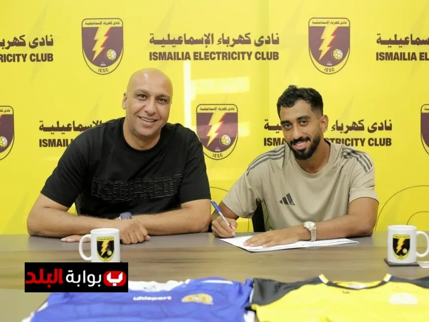 إعلان رسمي: كهرباء الإسماعيلية يتعاقد مع اللاعب سيف العجوز لتعزيز صفوفه